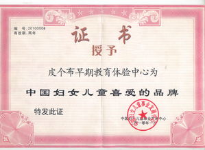 皮個(gè)布國際早教 產(chǎn)品、加盟與企業(yè)管理全解析